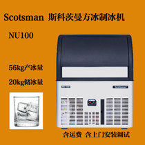 SCOTSMAN Scotsman ice maker NU100 commercial small milk tea shop coffee bar 56kg square ice machine