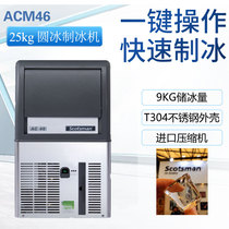 Scotsman SCOTSMAN ice maker AC46 Bar Café Commercial small milk tea 25kg Round ice machine
