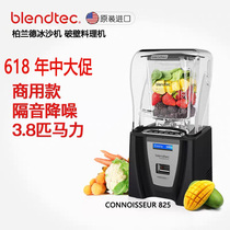 American Blendtec825 Ice Sand Machine Wall-Breaking Cuisine Machine Commercial Juicing Crushed Ice Machine Agitation automatically muted