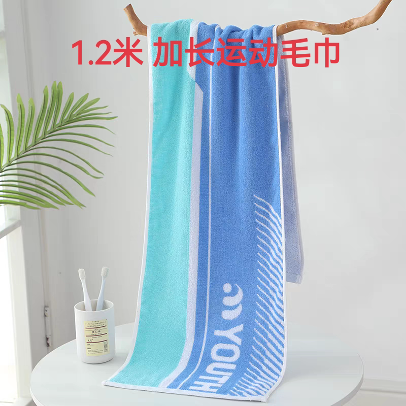 1.2m Extra-Long Running and Fitness Sweat Towel for Men and Women, Neck-Hanging, Stain-Resistant Sports Towel, Bath Towel, Back-Scrubbing Towel