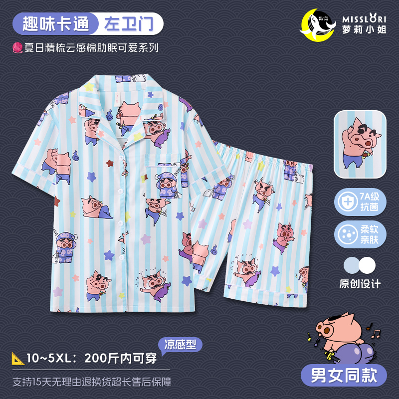 Couple Pajamas for Women, Summer Short-Sleeved Long Pants Three-Piece Set, Cute Crayon Shin-Chan Chubby Jibbitzemon Men's Loungewear Couple Pajamas for Women, Summer Short-Sleeved Long Pants Three-Piece Set, Cute Crayon Shin-Chan Chubby Jibbitzemon Men's Loungewear