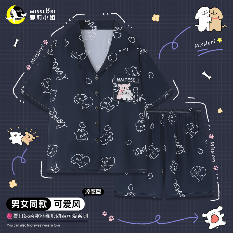 Pajamas for Men, Summer Short-Sleeved Ice Silk Cool Satin, Cute Cartoon Line Puppy, Black and Blue Women's Home Wear