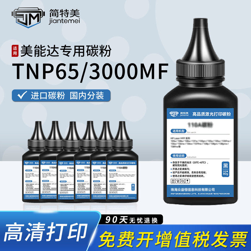 Minolta 3000Mf Toner 1580 1590Mf 3080Mf 1550 Toner 1590 Tnp65 16 28