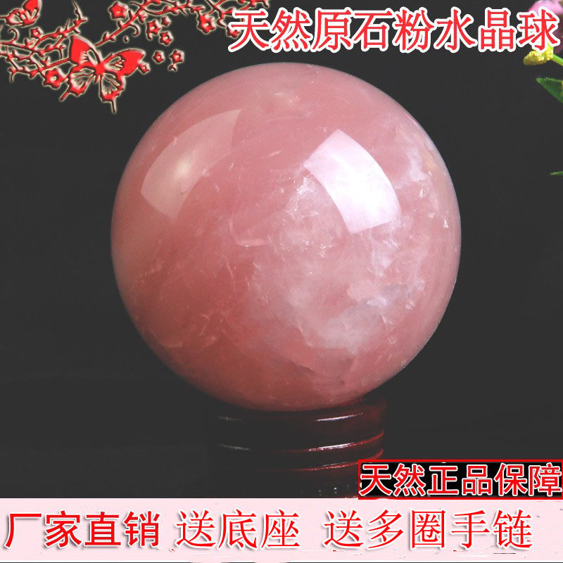 Original Mine Powder Crystal Ball Natural Pink Crystal Ball Seven Stars Swing Piece Single Male And Female Married Peach Blossom Stone-Taobao