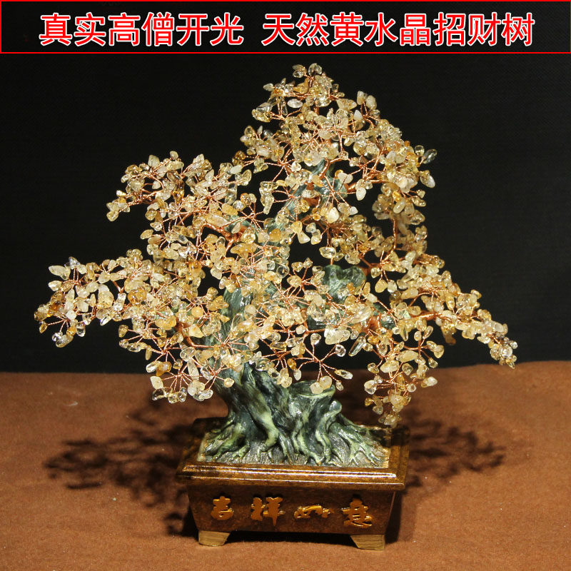 Open natural citrine lucky tree Living room fortune tree decorations Opening gifts Lucky pendulum