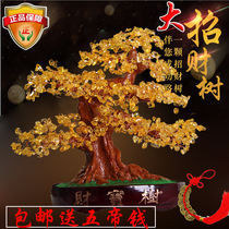 Citrine Zhaocai Tree ornaments wine cabinet living room Feng Shui opening gifts Zhaicai