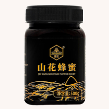 500g【金王】正宗野生天然深山花蜜