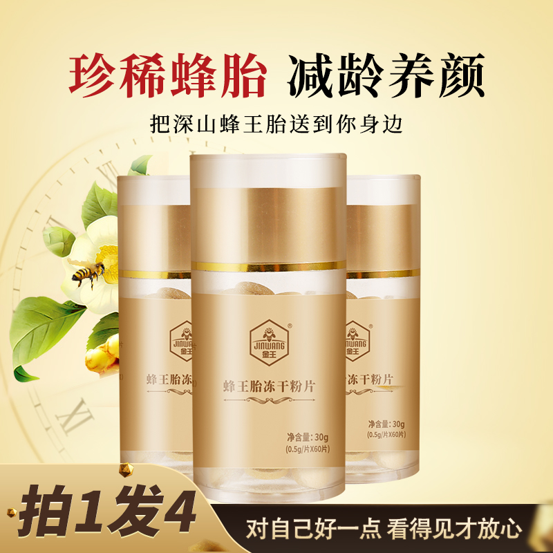 Golden King Bee King Tire Flake Frozen Powder Fresh Larvae Wild Natural Raw Ovary Female Bee Royal Jelly Peak Real Tire-Taobao