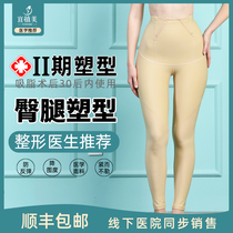 Yi Zhimei Phase II liposuction postpartum body shaping body high-waisted trousers Abdomen and stomach girdle shaping pants thin size legs