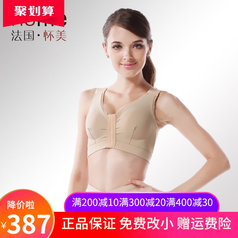 Huaimei breast augmentation prosthesis breast enhancement underwear Anti-breast sagging bra bundle breast plastic pressure sports elastic vest