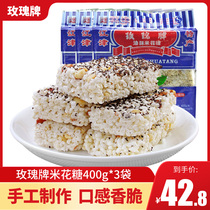 Chongqing Jiangjin rose brand rice flower sugar 400g*3 bags Sichuan handmade specialty rice flower pastry snacks Snacks