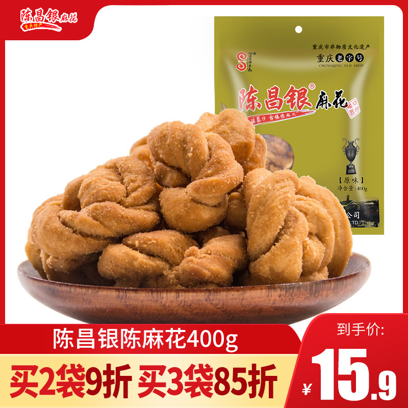 Chongqing specialty magnetic mouth Chen Changyin Chen Mahua 400g handmade small twist traditional pastry snacks Snacks