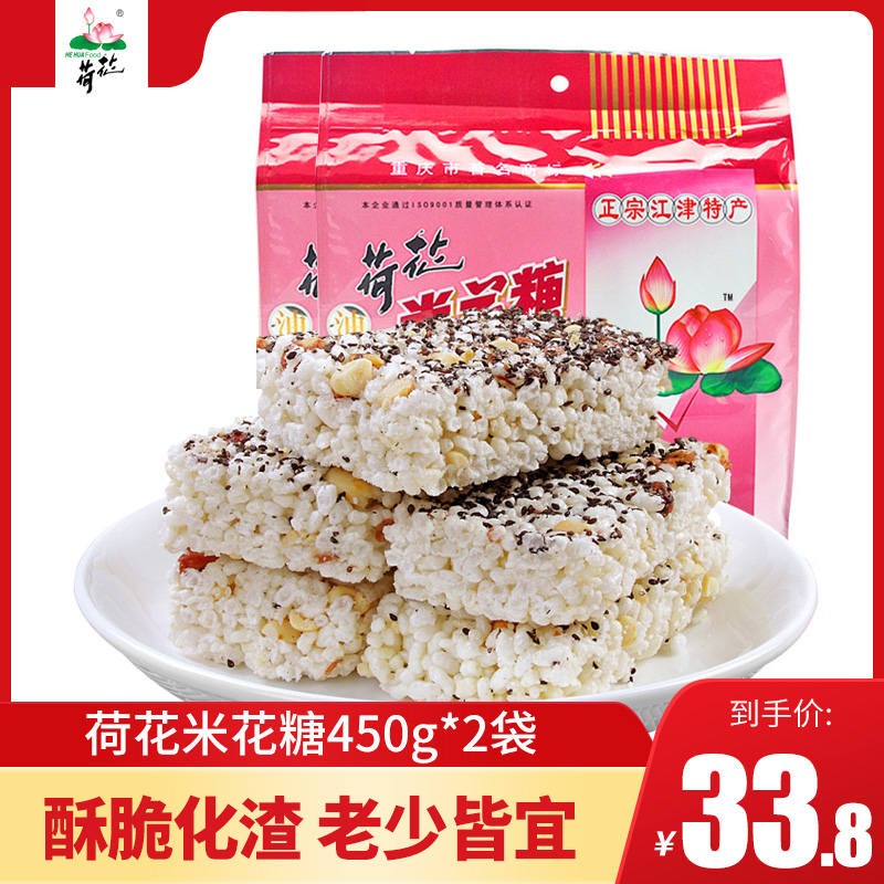 Chongqing Lotus rice flower sugar 450g*2 bags Jiangjin specialty crispy glutinous rice rice flower crisp traditional pastry snacks snacks