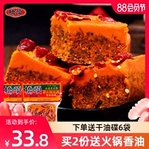 Authentic Chongqing Qiaotou hot pot base material 280g*2 bags of Sichuan household handmade butter old hot pot Malatang seasoning