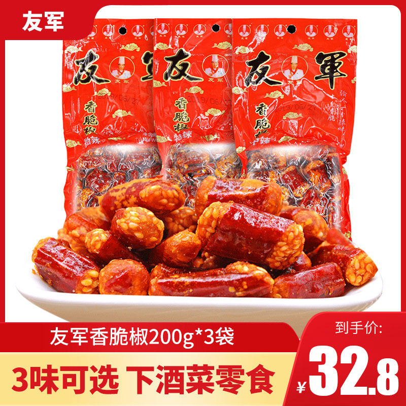 Friendly Army Crisp Peppers 200g * 3 Bag Chongqing Peanut Crisp spicy and spicy, spicy and spicy in the middle of a wine dish snacks