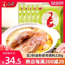 Chongqing Mao Ge sour radish duck soup condiment 350g*5 bags of sour soup vermicelli soup stew seasoning Clear soup base material