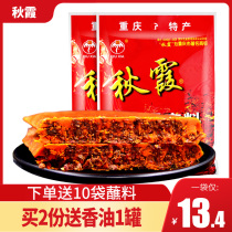 Chongqing specialty Qiuxia hot pot base material 400g*2 bags authentic Sichuan hot pot material Malatang fragrant pot skewers seasoning