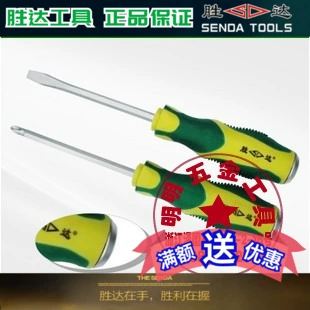 Shengda Tool квадратный стержень носит сердечный слов/перекрестный винт -пакет может сбить нож и изменить конус