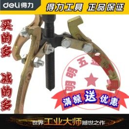 The right-hand tool Three-claw Ramaprama Three-claw Rama Rama (genuine products) Detailed accessories See the description tool