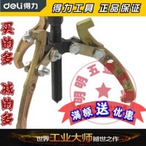 Powerful tool Three-claw puller Three-claw puller Three-claw puller (genuine) For detailed accessories please see the description tool