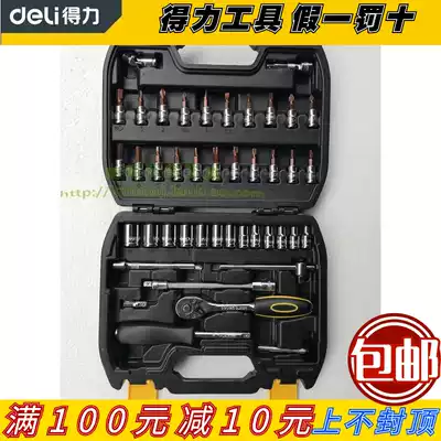 Deli DL1046 combination sleeve 46 pieces 6 3mm multi-function sleeve Auto repair sleeve set ratchet wrench
