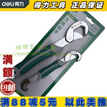 Deli universal wrench multi-functional universal wrench labor-saving adjustable wrench dual-purpose wrench quick pipe wrench DL932-2