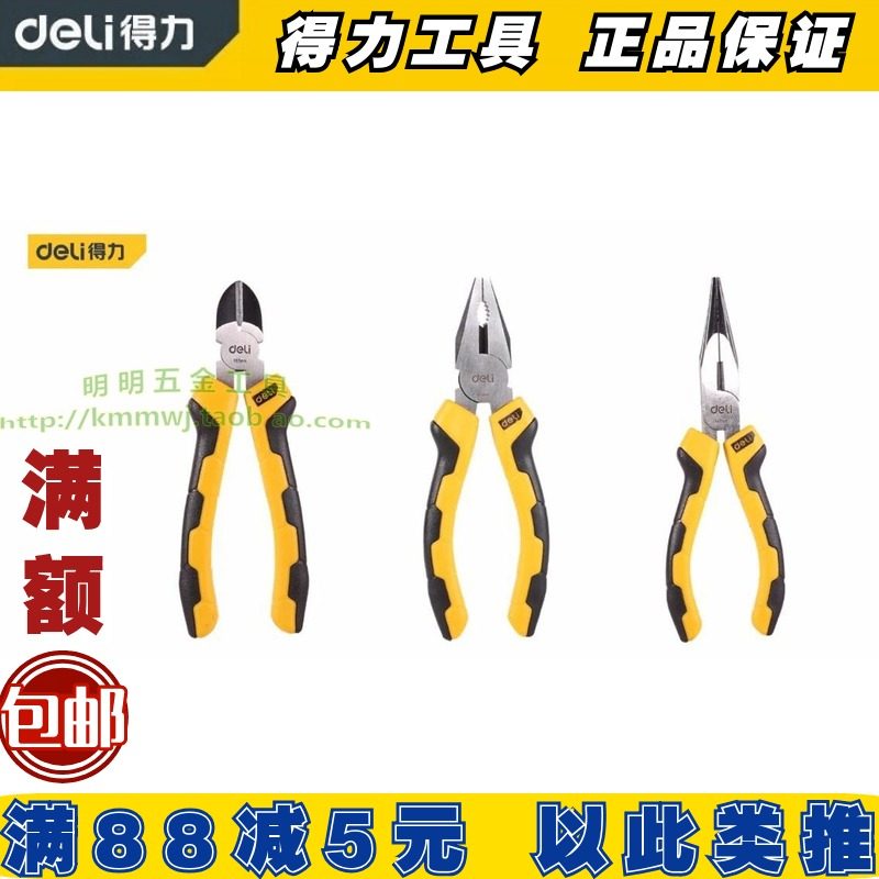 New powerful wire pliers vise 6 inch 7 inch 8 inch needle nose pliers oblique mouth pliers pointed pliers electrician pliers broken wire pliers
