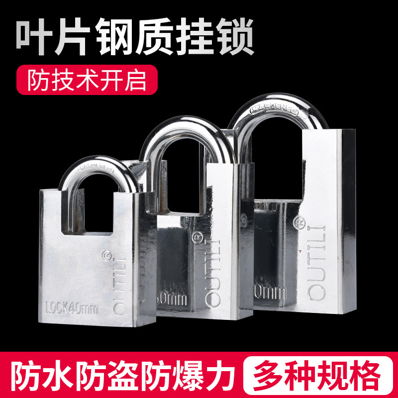 Household locks Anti-theft lock Bag beam padlock Shear blade padlock Door waterproof anti-rust lock Warehouse dormitory key lock
