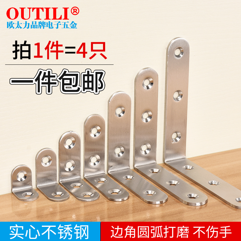 Angle code 90 degree right angle stainless steel angle iron laminate support triangle bracket right angle holder furniture connection angle iron