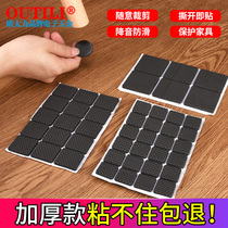 Chair mat Floor protection mat Rubber mat Self-adhesive sofa table mat Furniture mat Mute wear-resistant non-slip