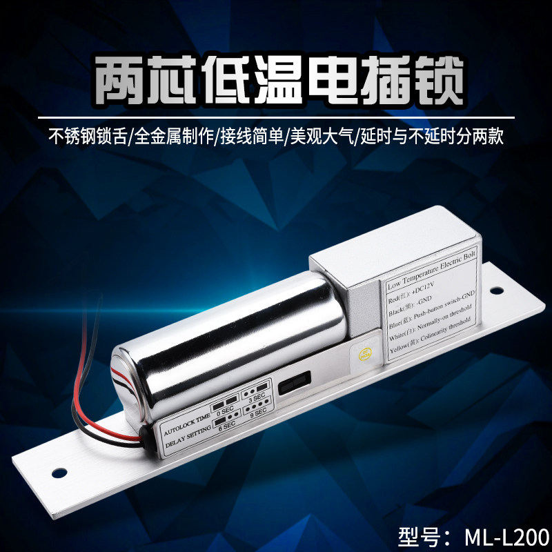 Ou Tai Li brand two heart lock low temperature access control electric lock building electric lock latch door lock office electronic lock