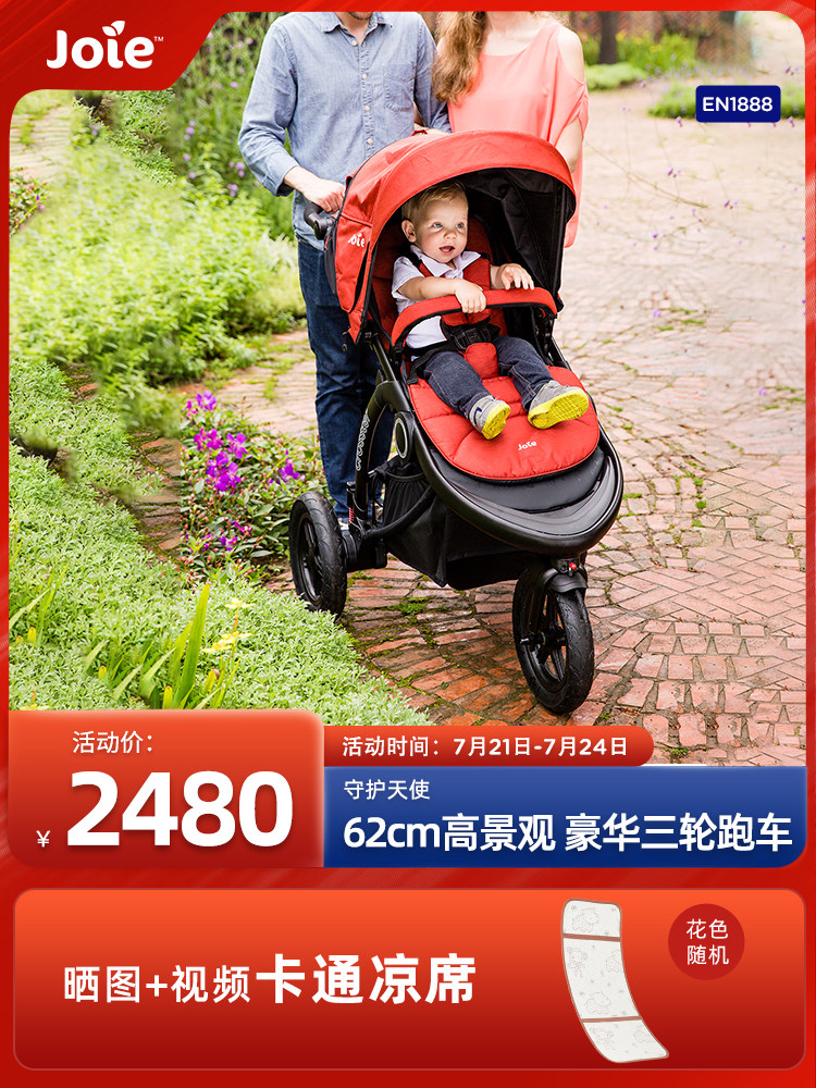 Joie Guardian Angel baby stroller can sit and lie baby light and easy folding children's stroller