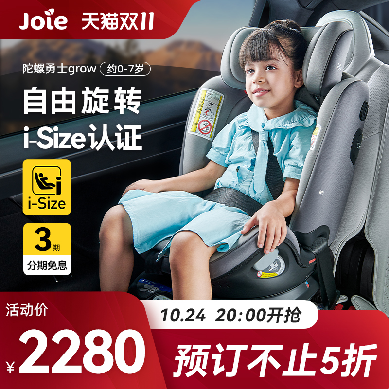 joie Qiaoeryi child safety seat car with 0-4-7 years old 360-degree rotating gyro warrior grow