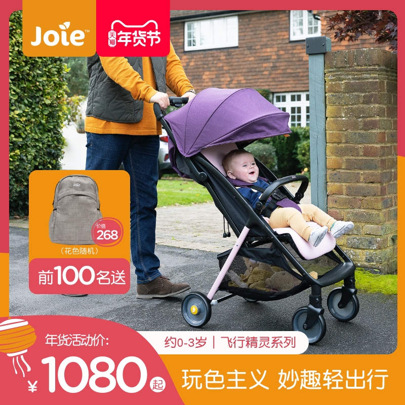 Joie Qiaoeryi baby stroller can sit, can lie down children light folding high landscape flying elf pro umbrella car