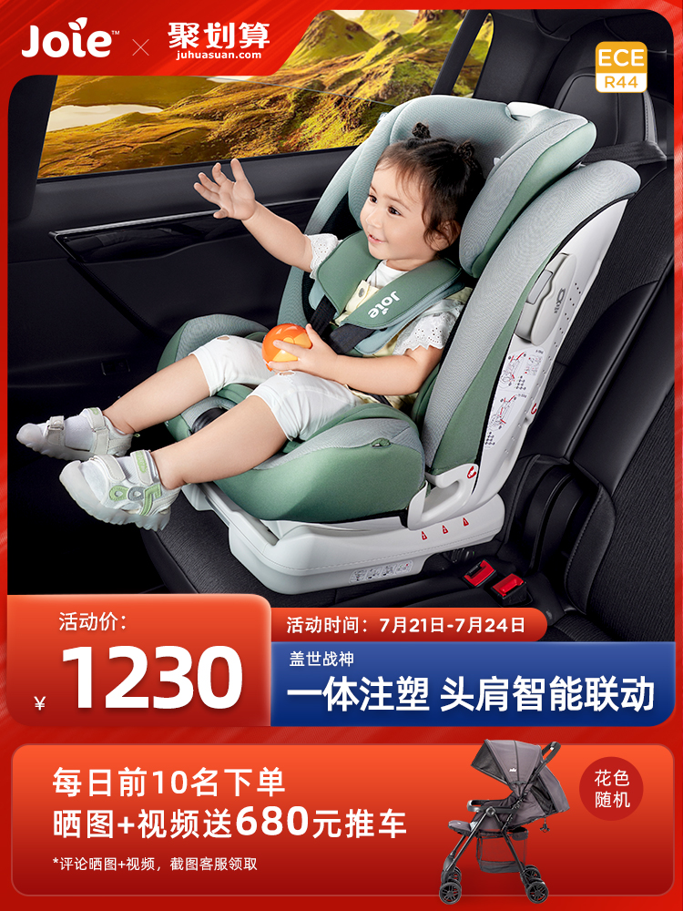 Joie Child safety seat Car with 9 months-12 years old baby Baby car furious God of War