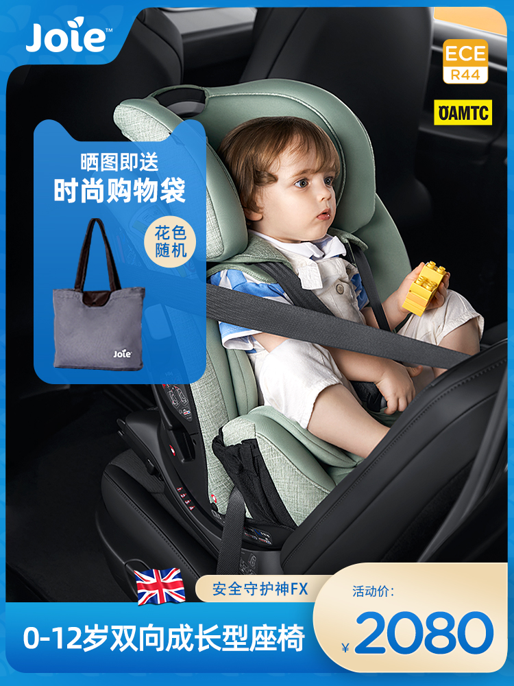 Joie Qiaoeryi child safety seat Car with 0-12 years old car baby baby seat safety patron saint