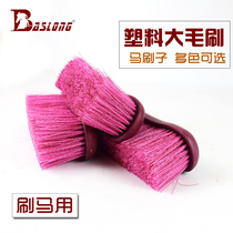 Large Horse Hair Brush Cleaning Set Affordable Extra Large Horse Brush Hard Bristle Soft Bristle Brush Horse Cleaning Horse Equipment