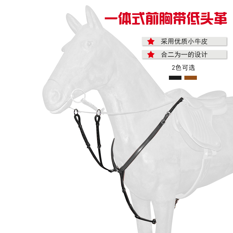 Equestrian harness cowhide chest with low head leather (two-in-one) horse Dingji equestrian horse obstacle course