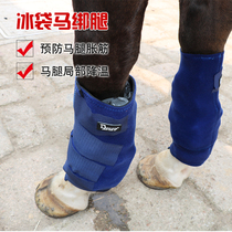 Horse leggings horse leg cooling leggings horse leggings horse leg protection horse leggings horse leggings eight-foot dragon harness