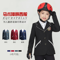 马术上衣儿童马术外套表演西服障碍马术服比赛西服骑士服马术衣服