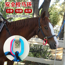 Equestrian horse tethering rings horse tethering ropes stable ring tethering stable supplies eight-foot dragon harness