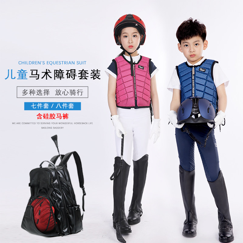 Children's equestrian clothing boutique suit Men's and women's children's riding equipment Helmet armor leg protection T-shirt breeches gloves boots