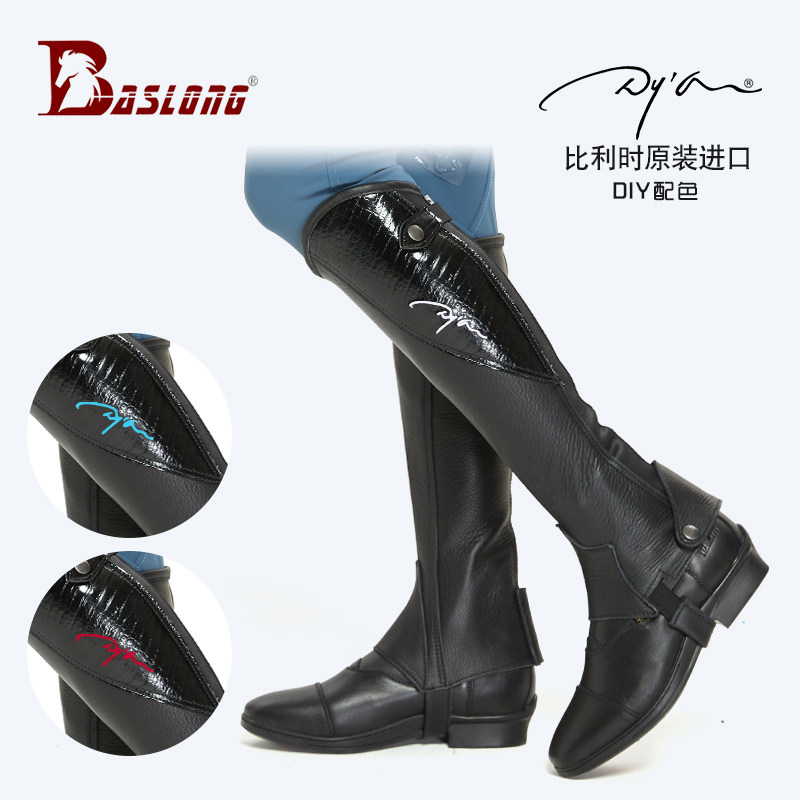Belgium's Dyon cow leather equestrian armchair riding leg protection leg original clothing imported leg guard chaps to protect calf leg guard-Taobao