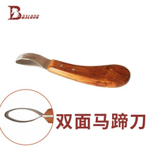 Equestrian professional horse farrier knife double-sided horseshoe knife trimming horseshoe accessories