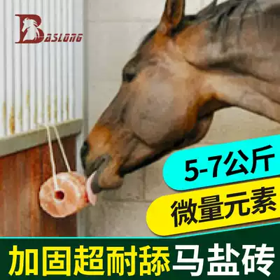 Natural salt crystal salt block(Himalaya) salt brick Mineral salt horse licking salt brick licking block eight-foot dragon