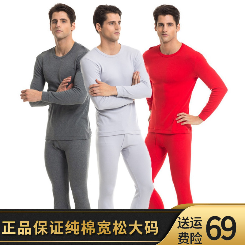 Three-gun underwear men's cotton thin section loose crotch cotton sweater autumn clothes sanitary pants autumn and winter cotton suit medium high collar