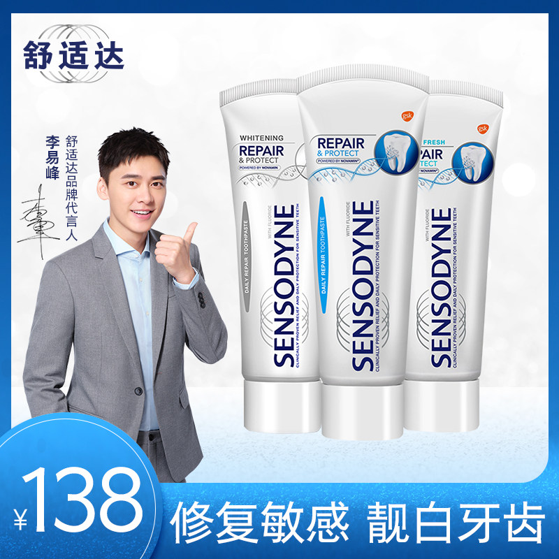 (Same as Li Yifeng)Comfortable Da anti-sensitive professional repair toothpaste 300g Professional repair mint whitening package
