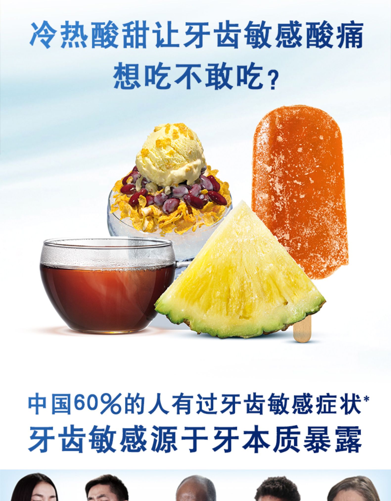 舒适达 专业美白抗敏感牙膏 120g*2支 图2