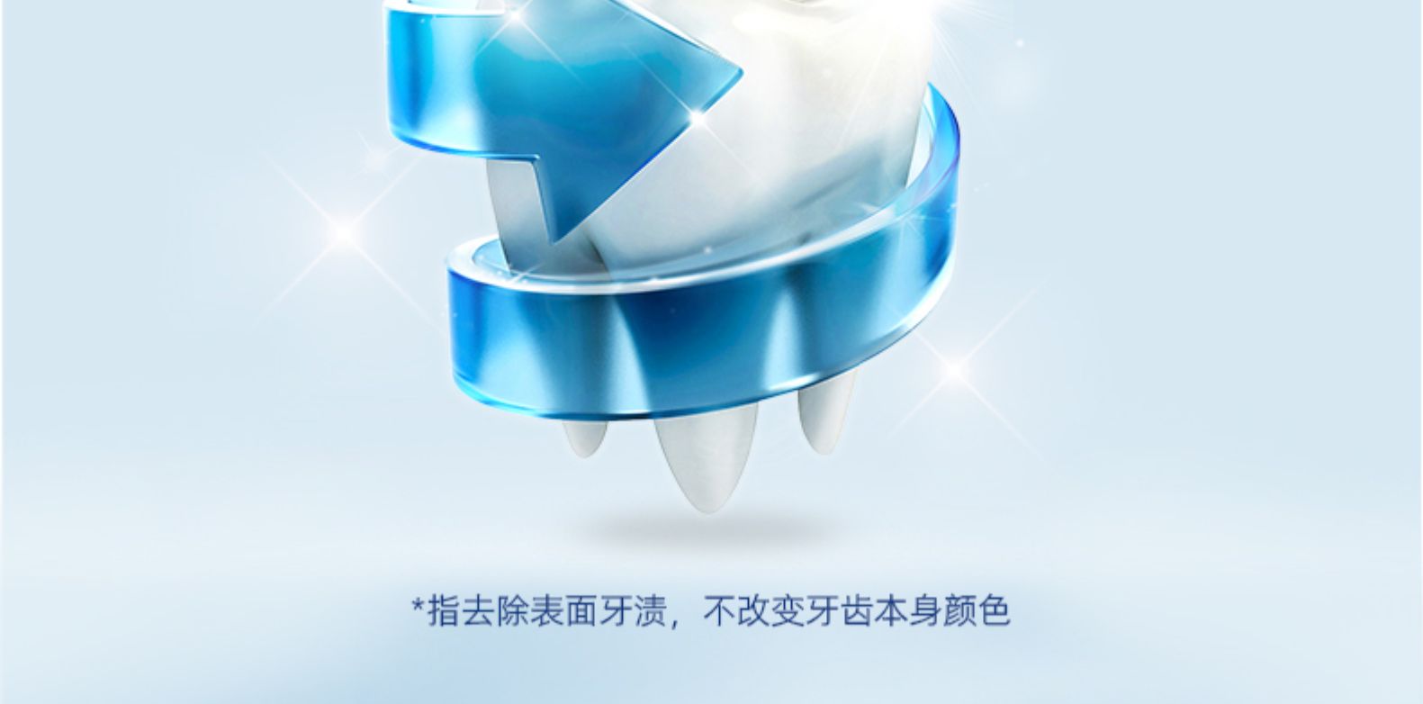 舒适达 专业美白抗敏感牙膏 120g*2支 图5