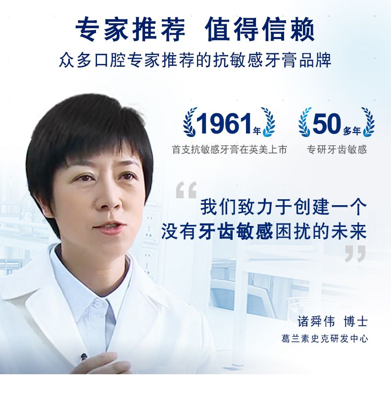 舒适达 抗敏感牙膏 全面护理家庭套装 5支装共490g 图10